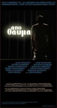 Чудом постер к фильму смотреть онлайн на HD Rezka