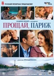 Прощай, Париж постер к фильму смотреть онлайн на HD Rezka