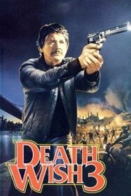 Жажда смерти 3 постер к фильму смотреть онлайн на HD Rezka
