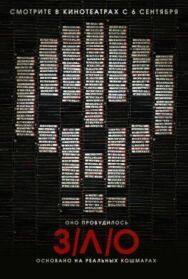 З/Л/О постер к фильму смотреть онлайн на HD Rezka