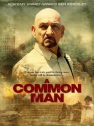 Обычный человек постер к фильму смотреть онлайн на HD Rezka