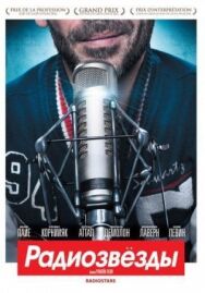 Радиозвёзды постер к фильму смотреть онлайн на HD Rezka