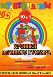 Музыкальный магазин постер к фильму смотреть онлайн на HD Rezka