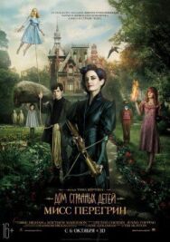 Дом странных детей Мисс Перегрин постер к фильму смотреть онлайн на HD Rezka