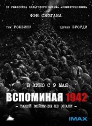 Вспоминая 1942 постер к фильму смотреть онлайн на HD Rezka