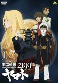 2199: Космический крейсер Ямато. Глава 1 постер к фильму смотреть онлайн на HD Rezka