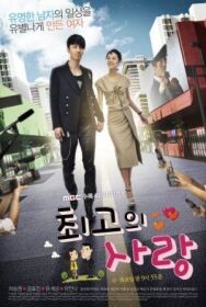 Лучшая любовь постер к фильму смотреть онлайн на HD Rezka