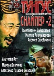 Снайпер 2 постер к фильму смотреть онлайн на HD Rezka