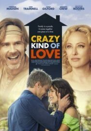 Сумасшедший вид любви постер к фильму смотреть онлайн на HD Rezka