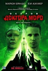 Остров доктора Моро постер к фильму смотреть онлайн на HD Rezka