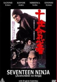 17 ниндзя постер к фильму смотреть онлайн на HD Rezka