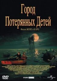Город потерянных детей постер к фильму смотреть онлайн на HD Rezka