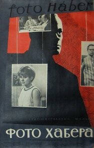 Фото Хабера постер к фильму смотреть онлайн на HD Rezka