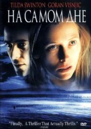 На самом дне постер к фильму смотреть онлайн на HD Rezka