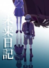 Дневник будущего постер к фильму смотреть онлайн на HD Rezka