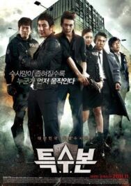 Отдел специальных расследований постер к фильму смотреть онлайн на HD Rezka