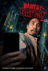 Хранитель постер к фильму смотреть онлайн на HD Rezka