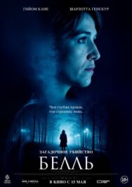 Загадочное убийство Белль постер к фильму смотреть онлайн на HD Rezka