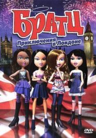 Братц: Приключения в Лондоне постер к фильму смотреть онлайн на HD Rezka