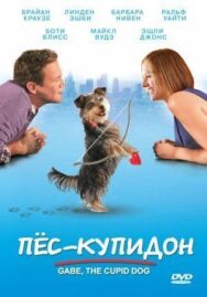 Пес-купидон постер к фильму смотреть онлайн на HD Rezka