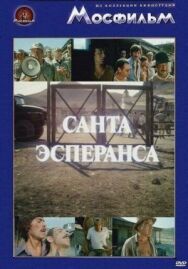 Санта Эсперанса постер к фильму смотреть онлайн на HD Rezka