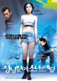 Воскрешение Дюймовочки постер к фильму смотреть онлайн на HD Rezka