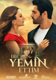 Я дал клятву постер к фильму смотреть онлайн на HD Rezka