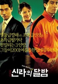 Достать до Луны постер к фильму смотреть онлайн на HD Rezka
