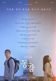 Тоже постер к фильму смотреть онлайн на HD Rezka