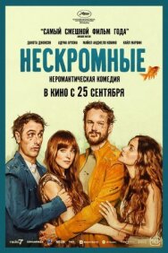 Нескромные постер к фильму смотреть онлайн на HD Rezka