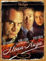 Мона Лиза постер к фильму смотреть онлайн на HD Rezka