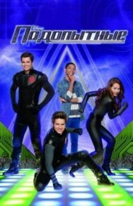 Подопытные постер к фильму смотреть онлайн на HD Rezka