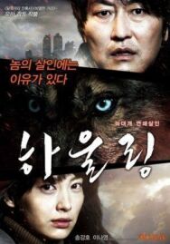 Воющий постер к фильму смотреть онлайн на HD Rezka