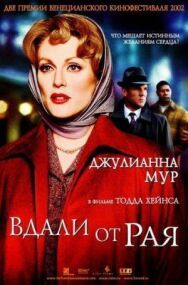 Вдали от рая постер к фильму смотреть онлайн на HD Rezka