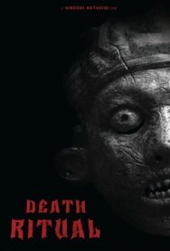 Ритуал постер к фильму смотреть онлайн на HD Rezka