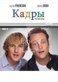 Кадры постер к фильму смотреть онлайн на HD Rezka