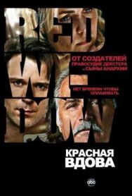 Красная вдова постер к фильму смотреть онлайн на HD Rezka