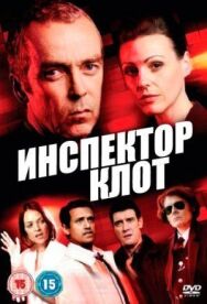 Инспектор Клот постер к фильму смотреть онлайн на HD Rezka