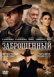 Заброшенный постер к фильму смотреть онлайн на HD Rezka