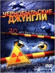 Чернобыльские джунгли. 20 лет без человека постер к фильму смотреть онлайн на HD Rezka