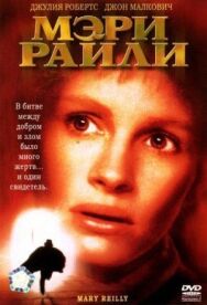 Мэри Райли постер к фильму смотреть онлайн на HD Rezka