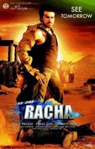 Пари на любовь постер к фильму смотреть онлайн на HD Rezka