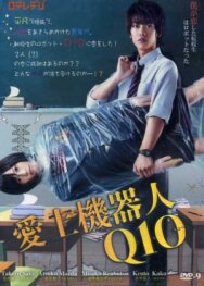 Кьюто постер к фильму смотреть онлайн на HD Rezka