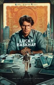 Счастливчик Баскар постер к фильму смотреть онлайн на HD Rezka