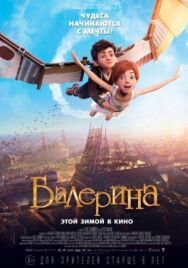 Балерина постер к фильму смотреть онлайн на HD Rezka