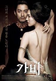 Русский кофе постер к фильму смотреть онлайн на HD Rezka