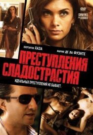 Преступления сладострастия постер к фильму смотреть онлайн на HD Rezka