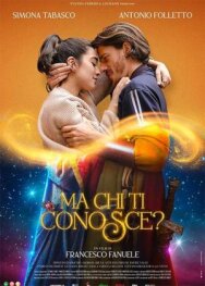 Кто тебя знает постер к фильму смотреть онлайн на HD Rezka