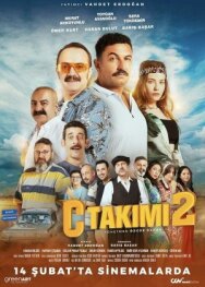 Команда С 2 постер к фильму смотреть онлайн на HD Rezka