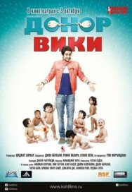 Донор Вики постер к фильму смотреть онлайн на HD Rezka